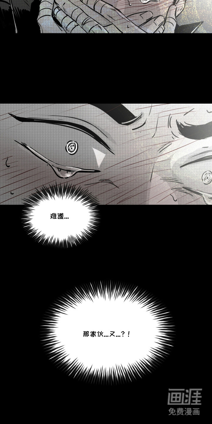 破碎花环之约漫画-图20