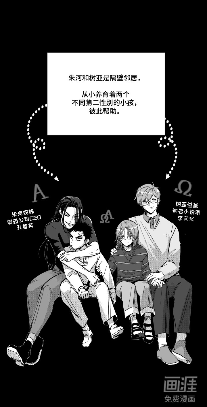 破碎花环之约漫画-图21