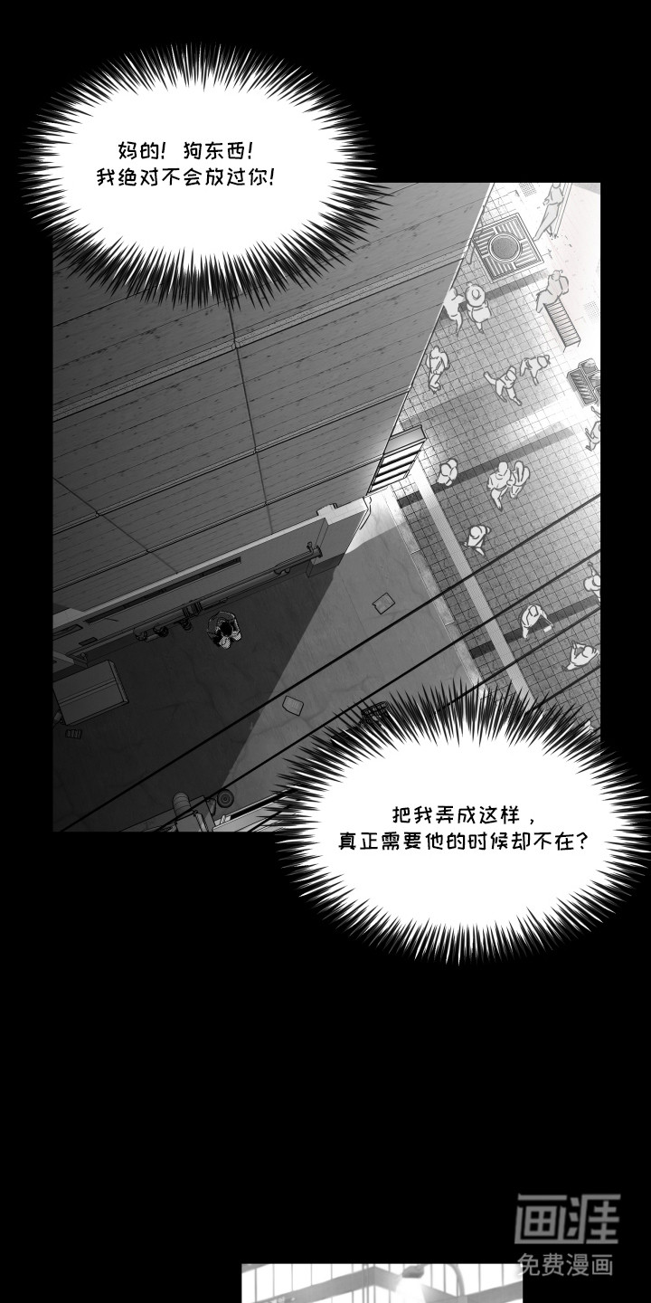 破碎花环之约漫画-图4