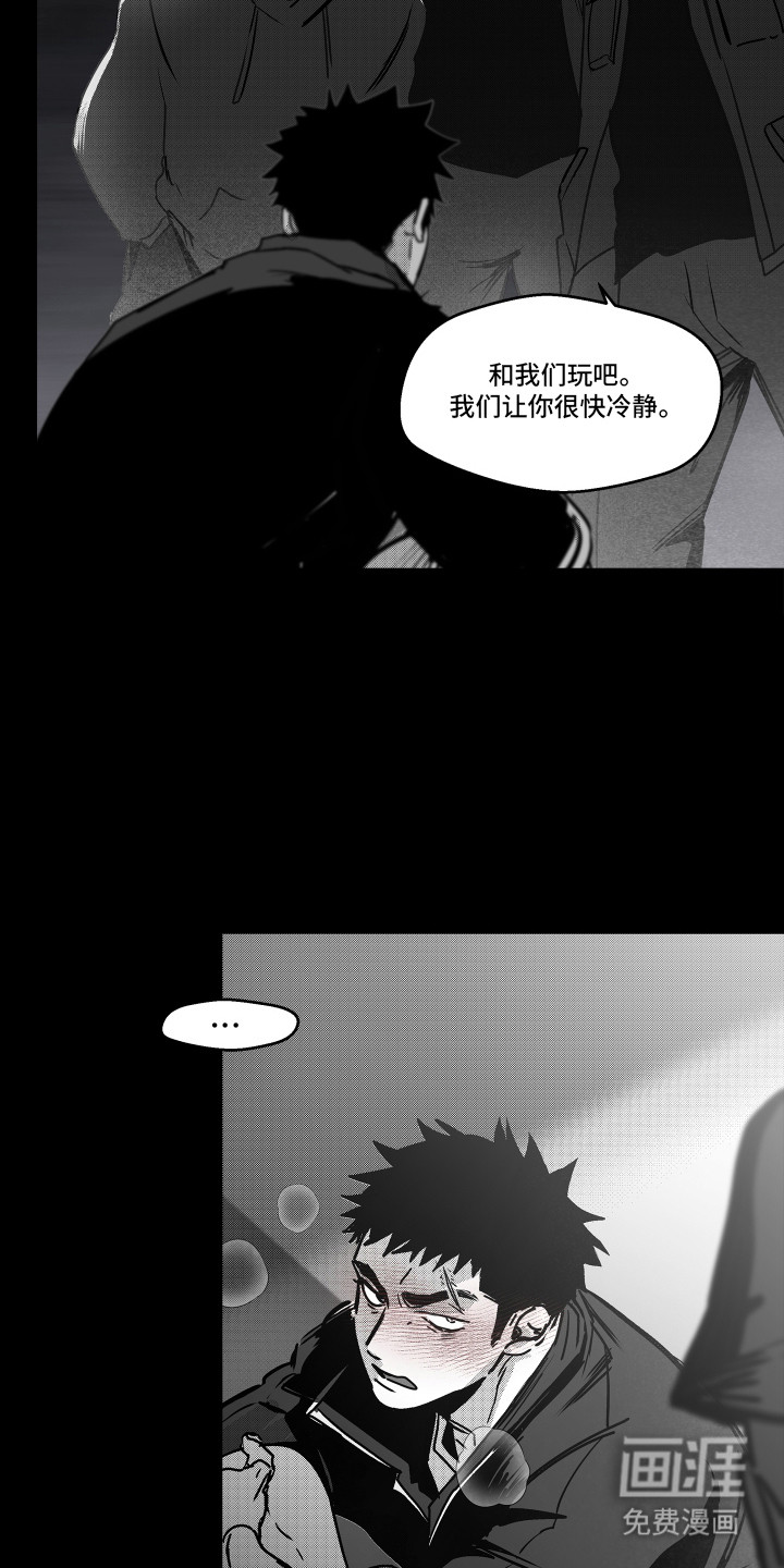 破碎花环之约漫画-图11