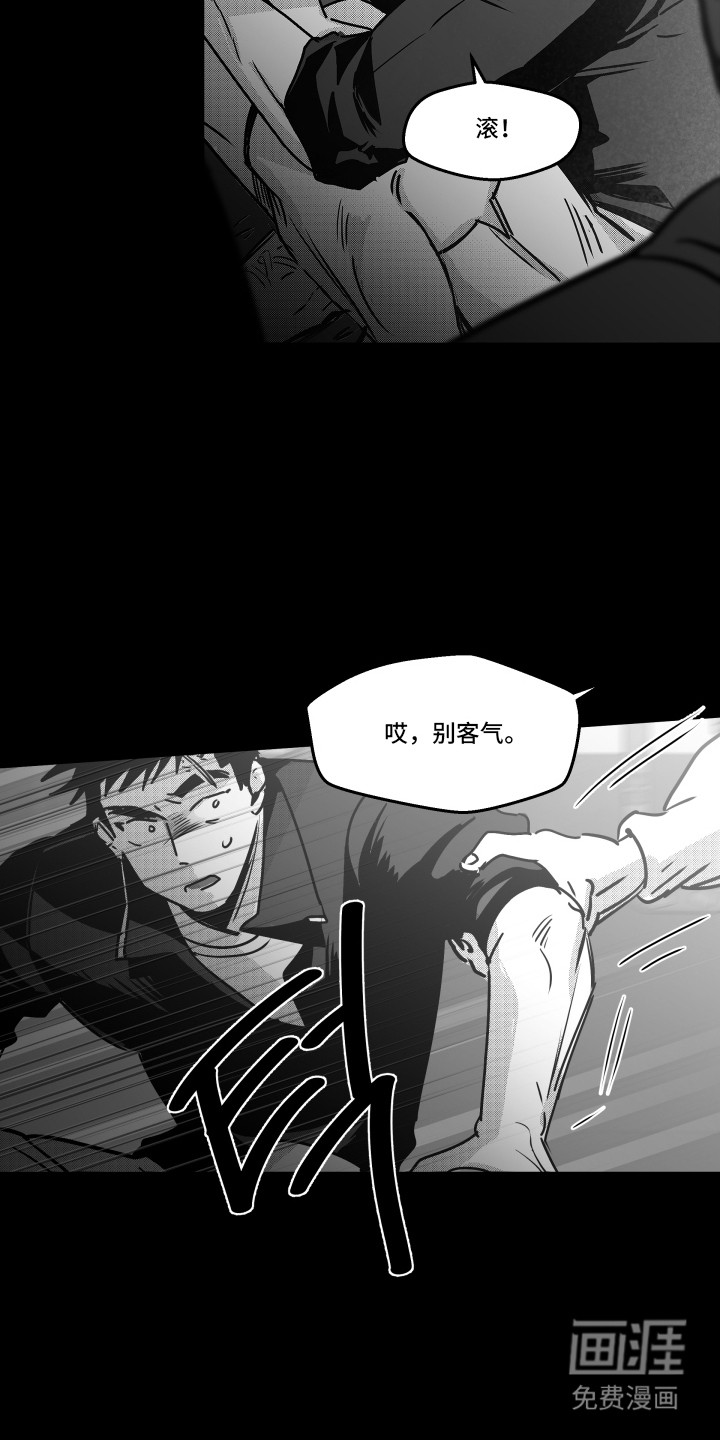 破碎花环之约漫画-图12