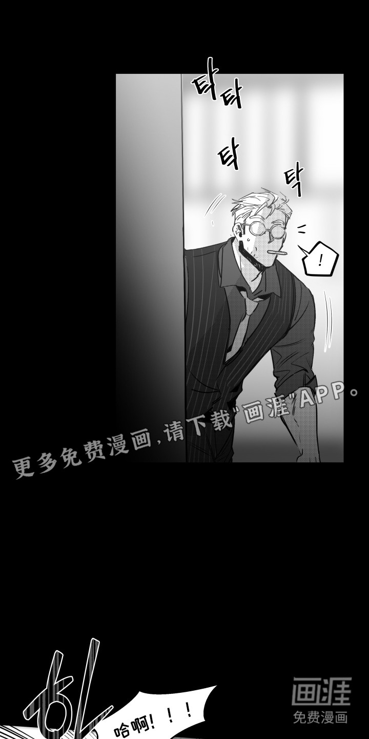 破碎花环之约漫画-图13
