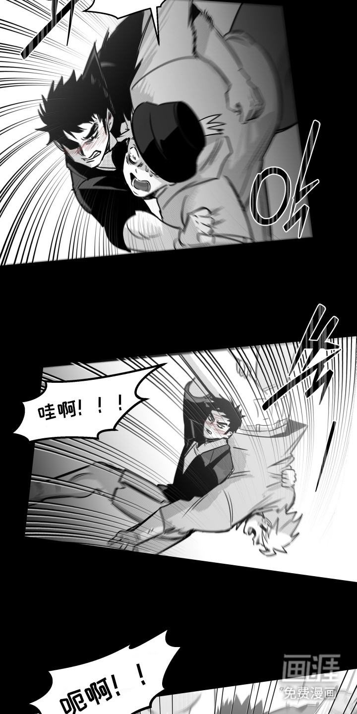 破碎花环之约漫画-图14