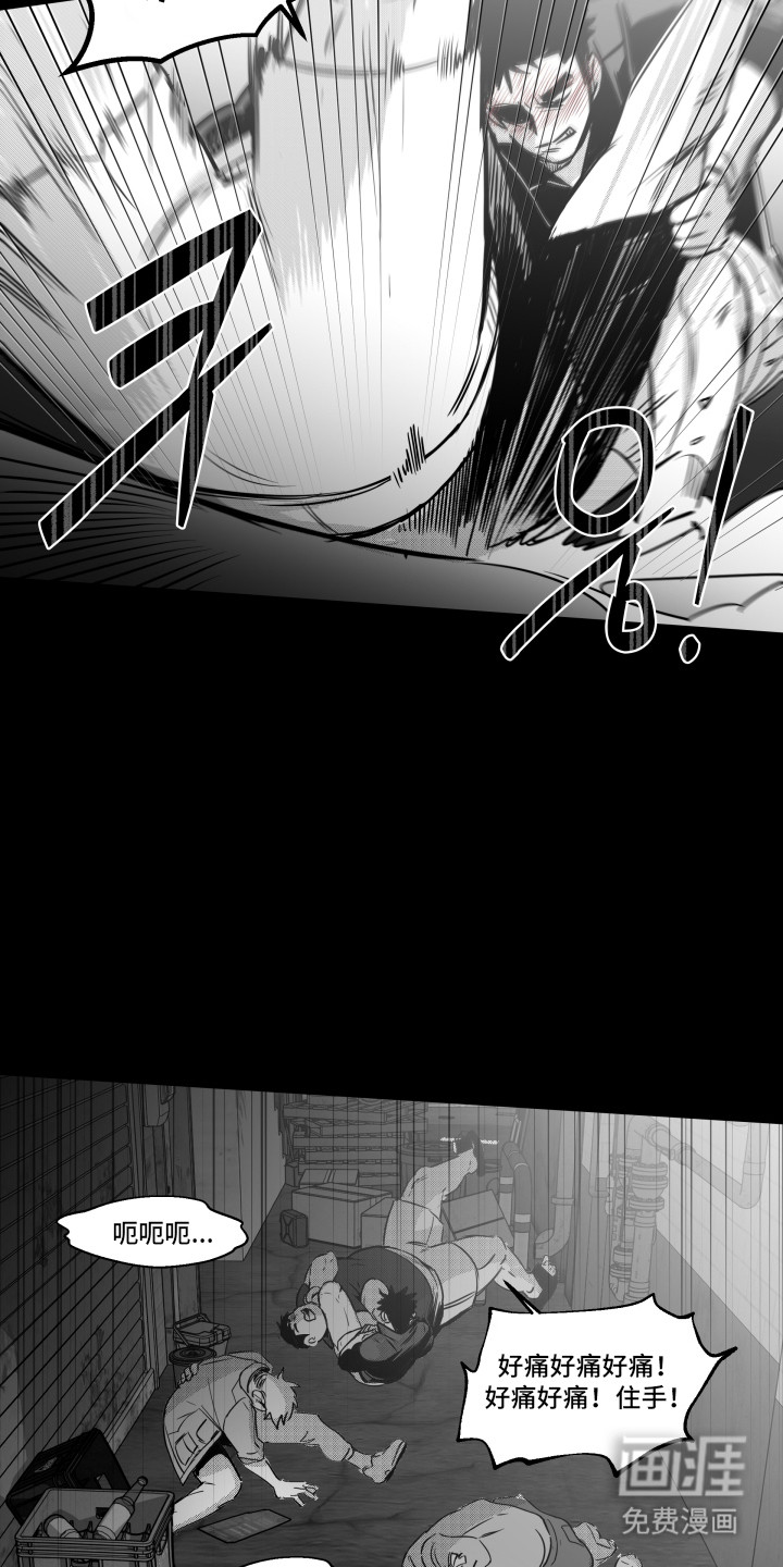 破碎花环之约漫画-图15