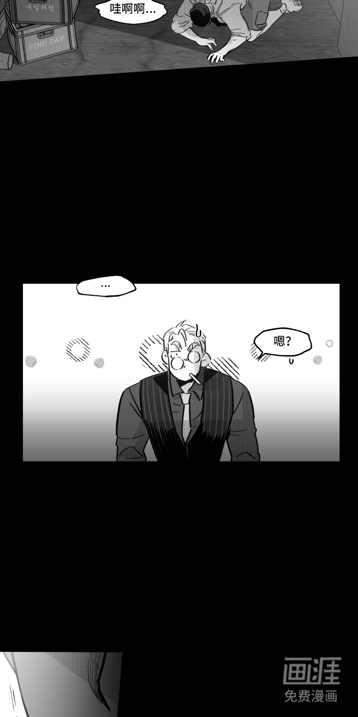 破碎花环之约漫画-图16