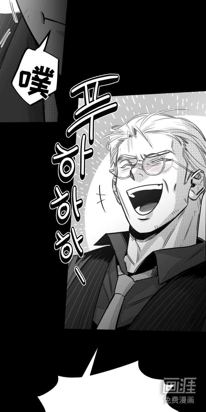 破碎花环之约漫画-图17