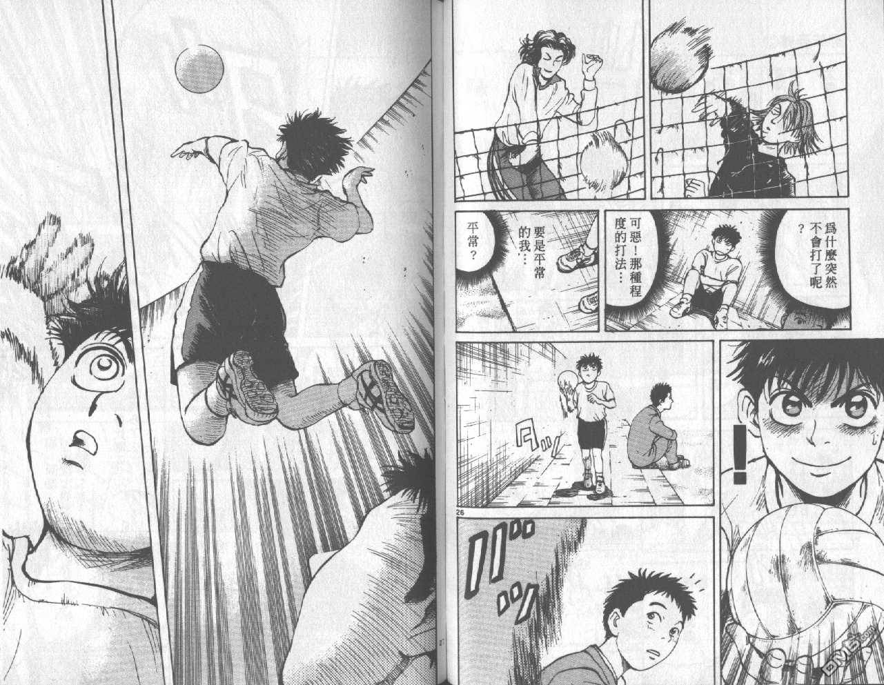 排球至尊 第1卷 第35页