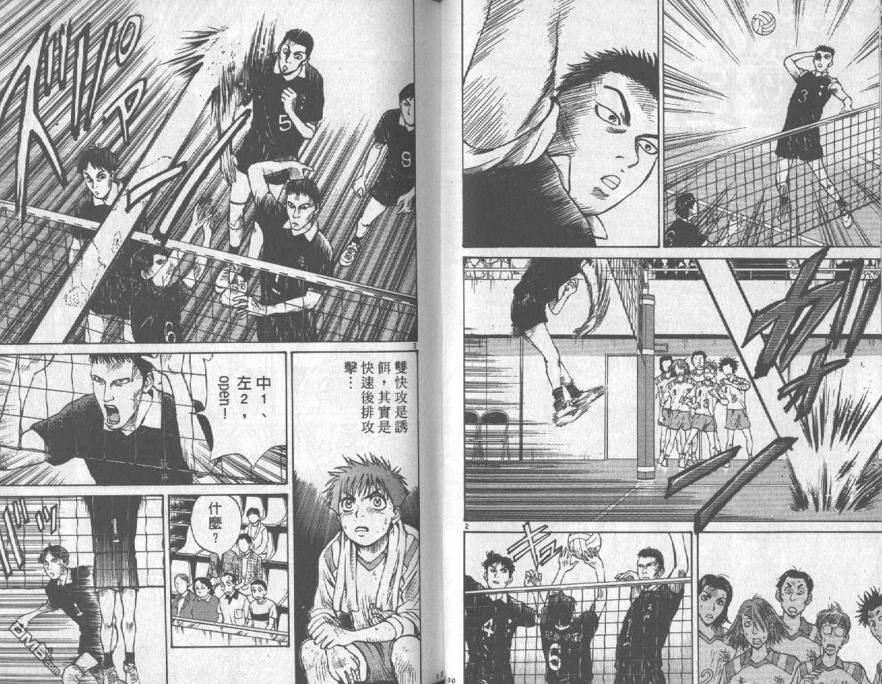 排球至尊 第2卷 第66页