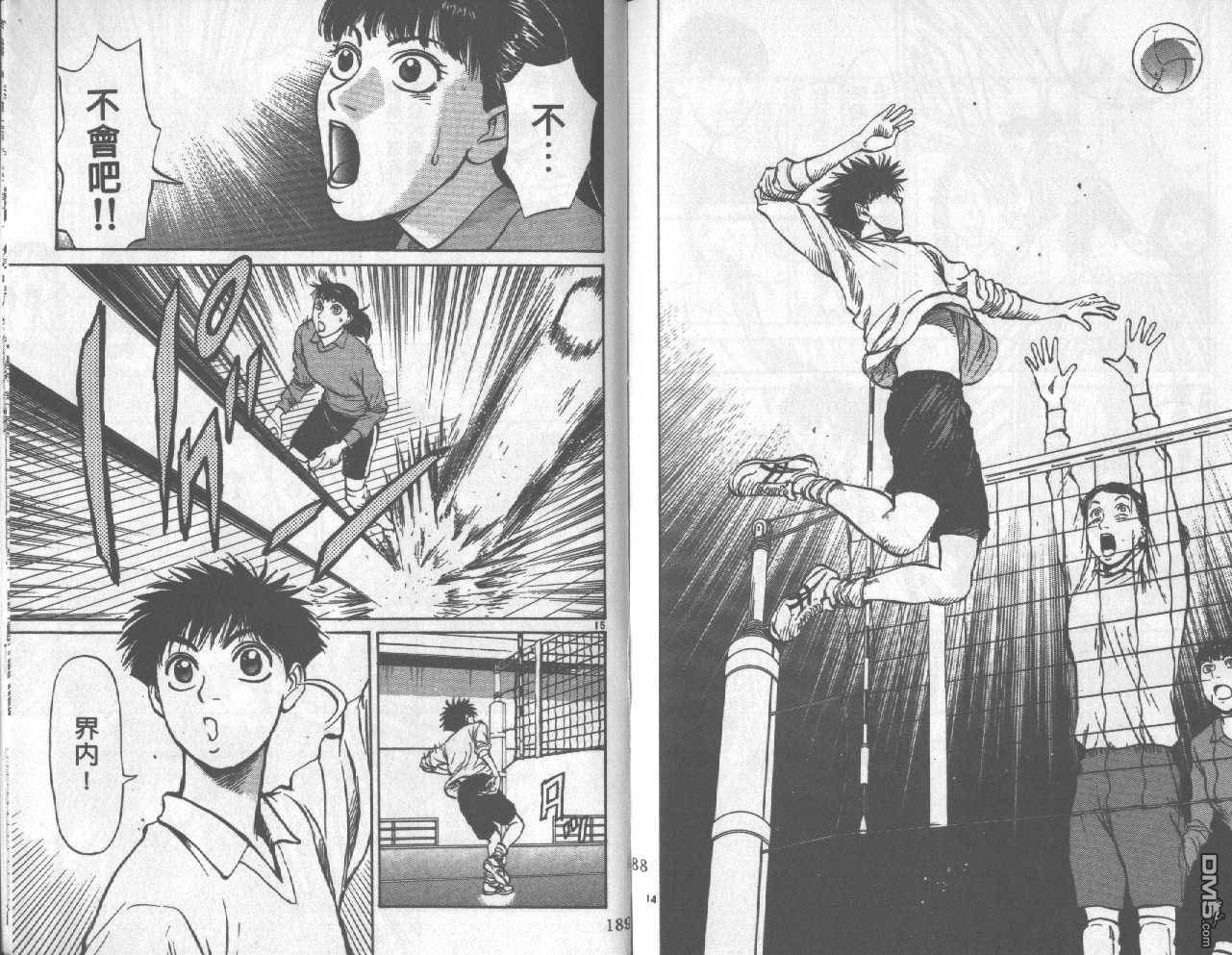 排球至尊 第3卷 第94页