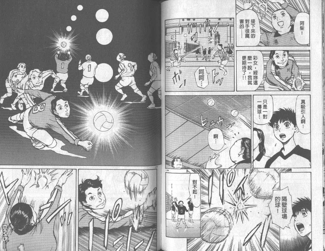 排球至尊 第4卷 第63页