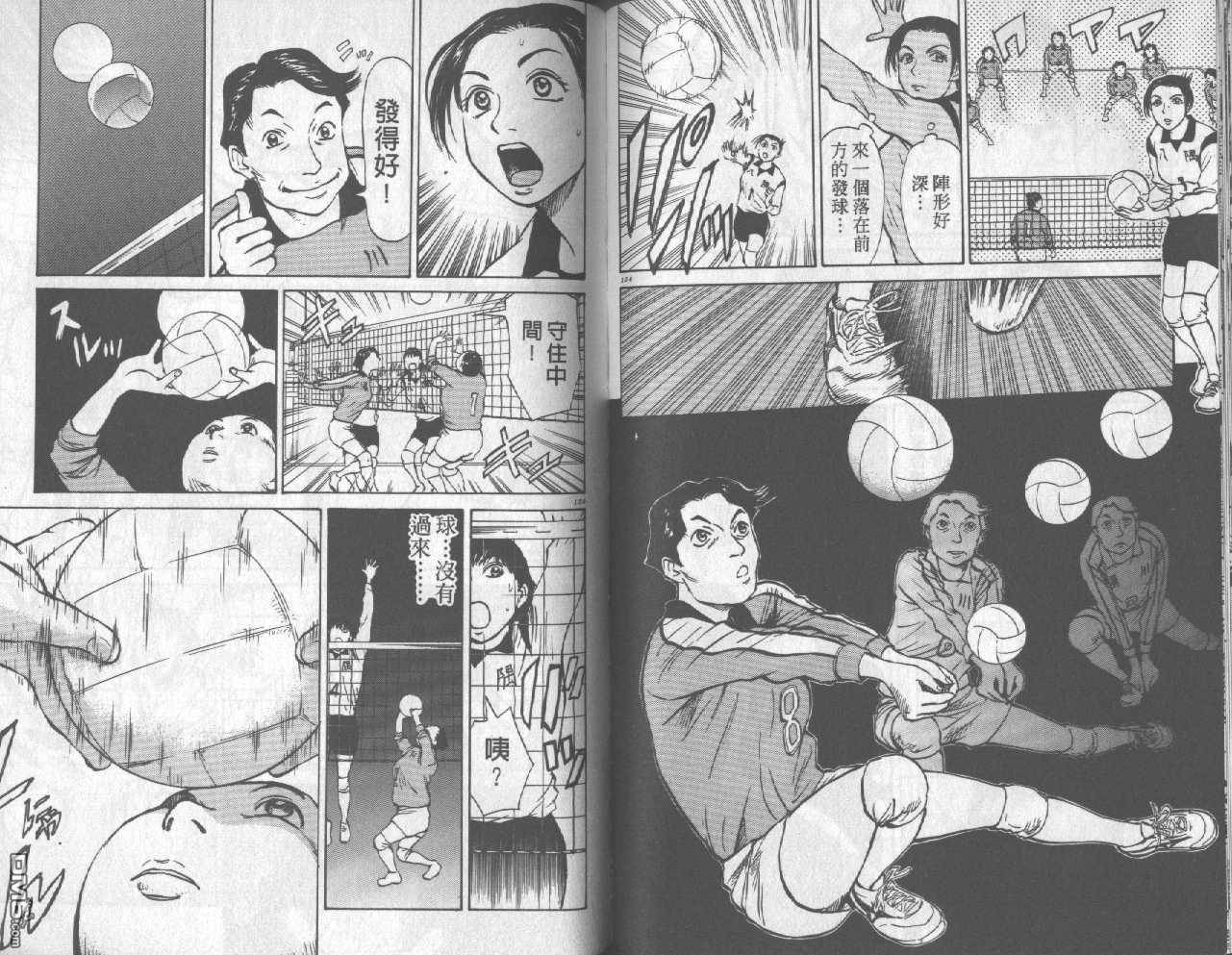 排球至尊 第4卷 第67页