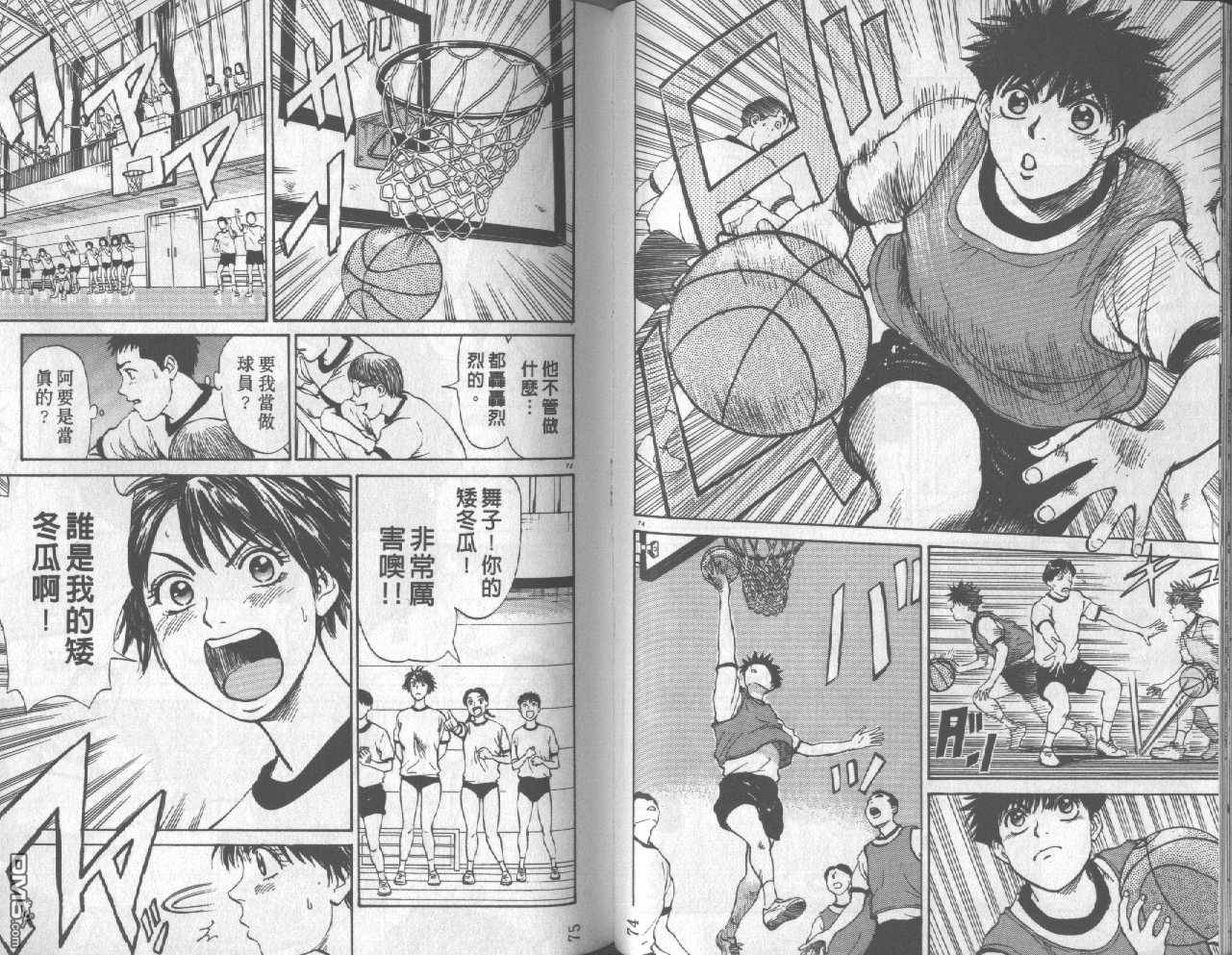 排球至尊 第5卷 第38页