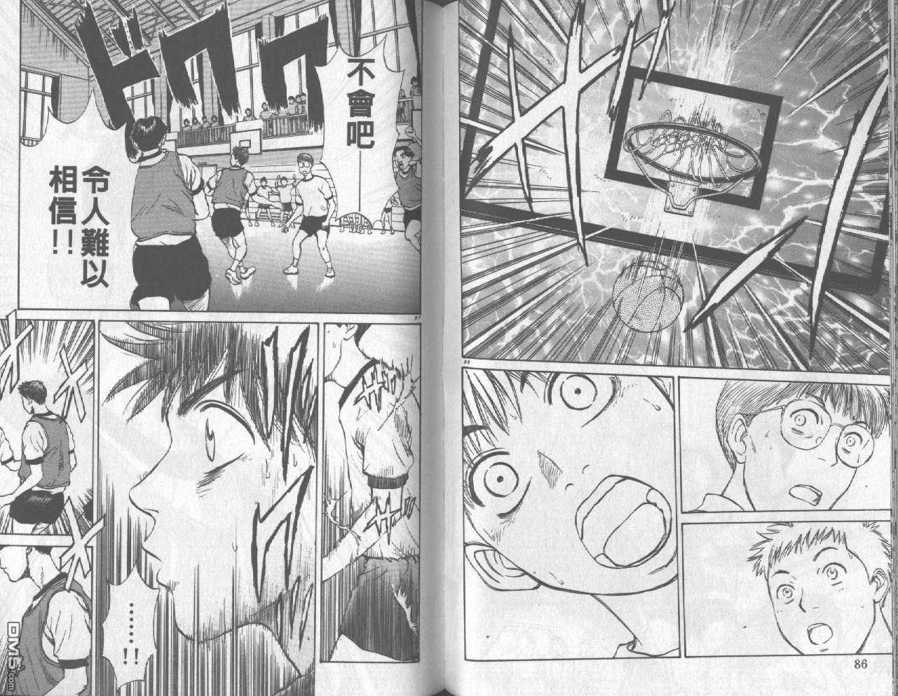 排球至尊 第5卷 第44页