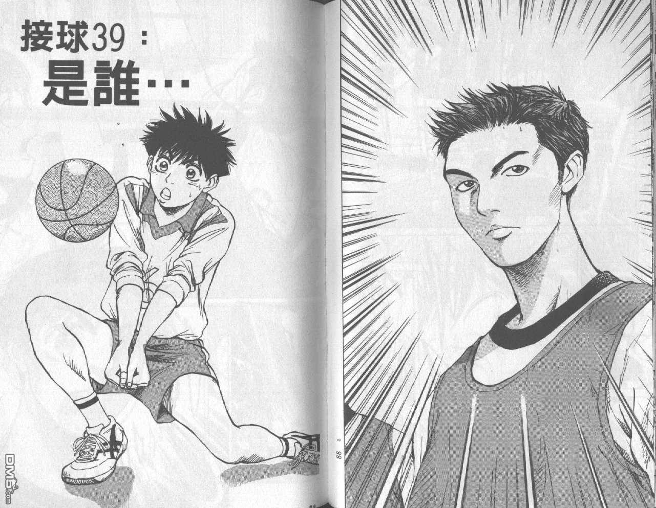 排球至尊 第5卷 第45页