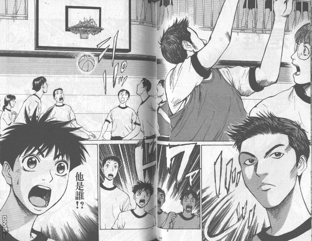 排球至尊 第5卷 第46页