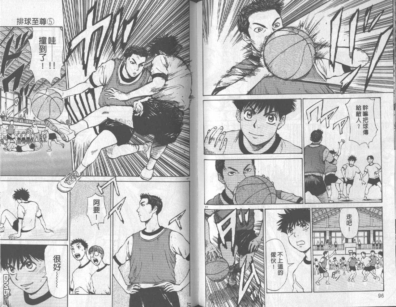 排球至尊 第5卷 第49页