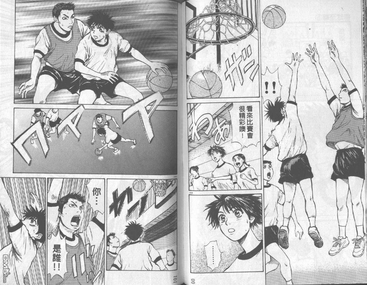 排球至尊 第5卷 第51页