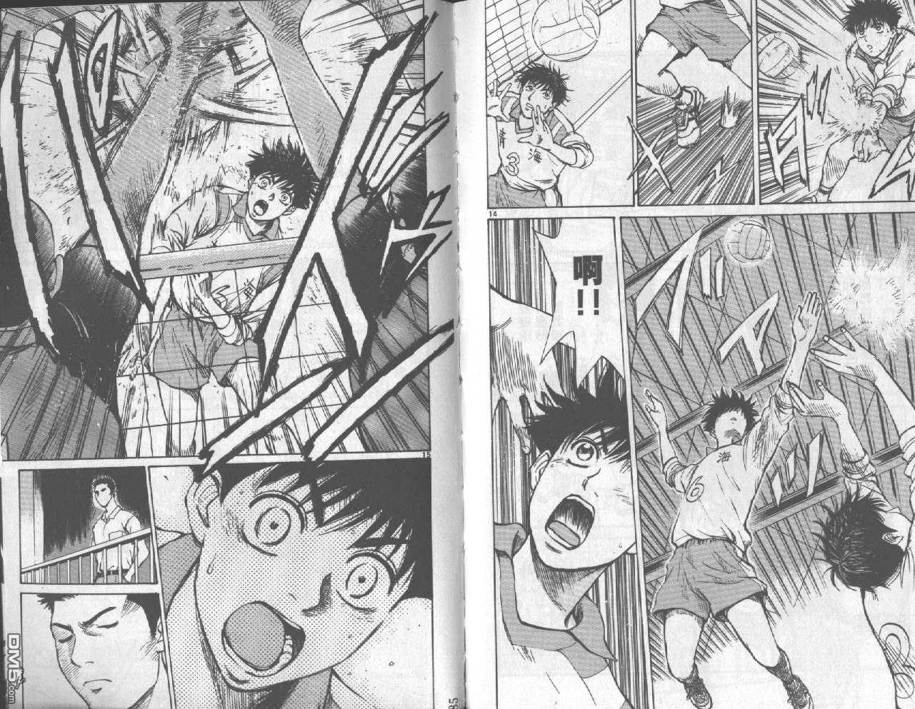 排球至尊 第5卷 第93页