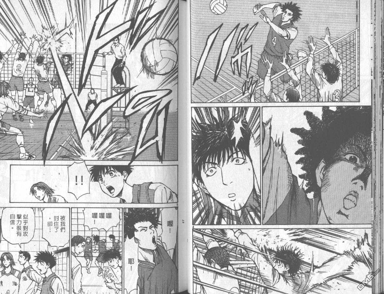 排球至尊 第7卷 第24页