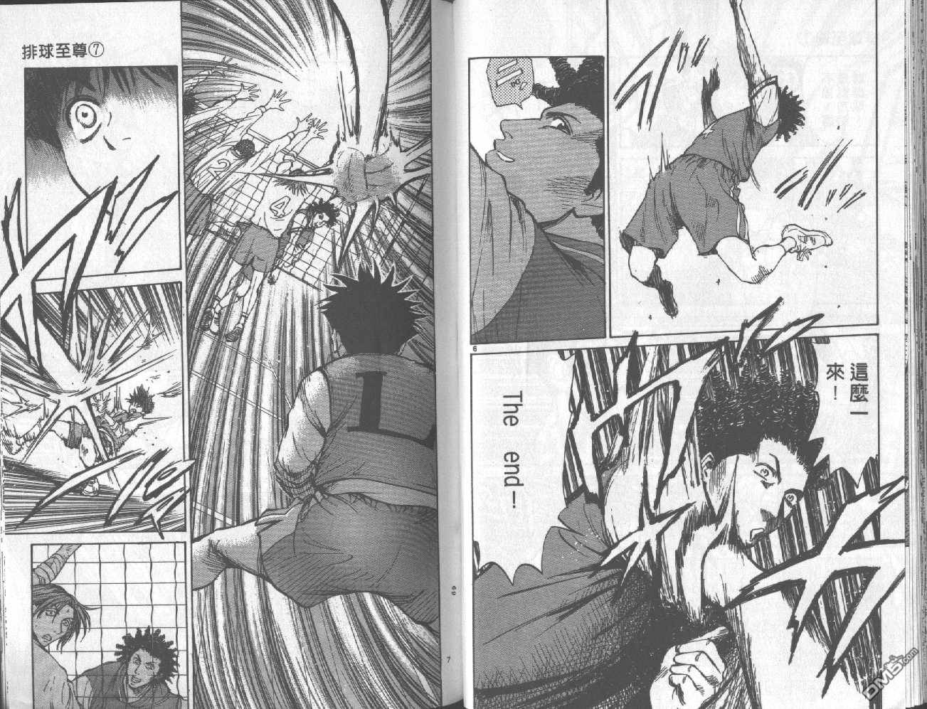 排球至尊 第7卷 第35页