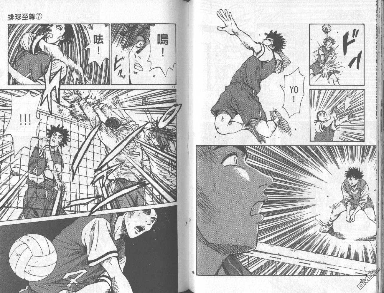 排球至尊 第7卷 第40页