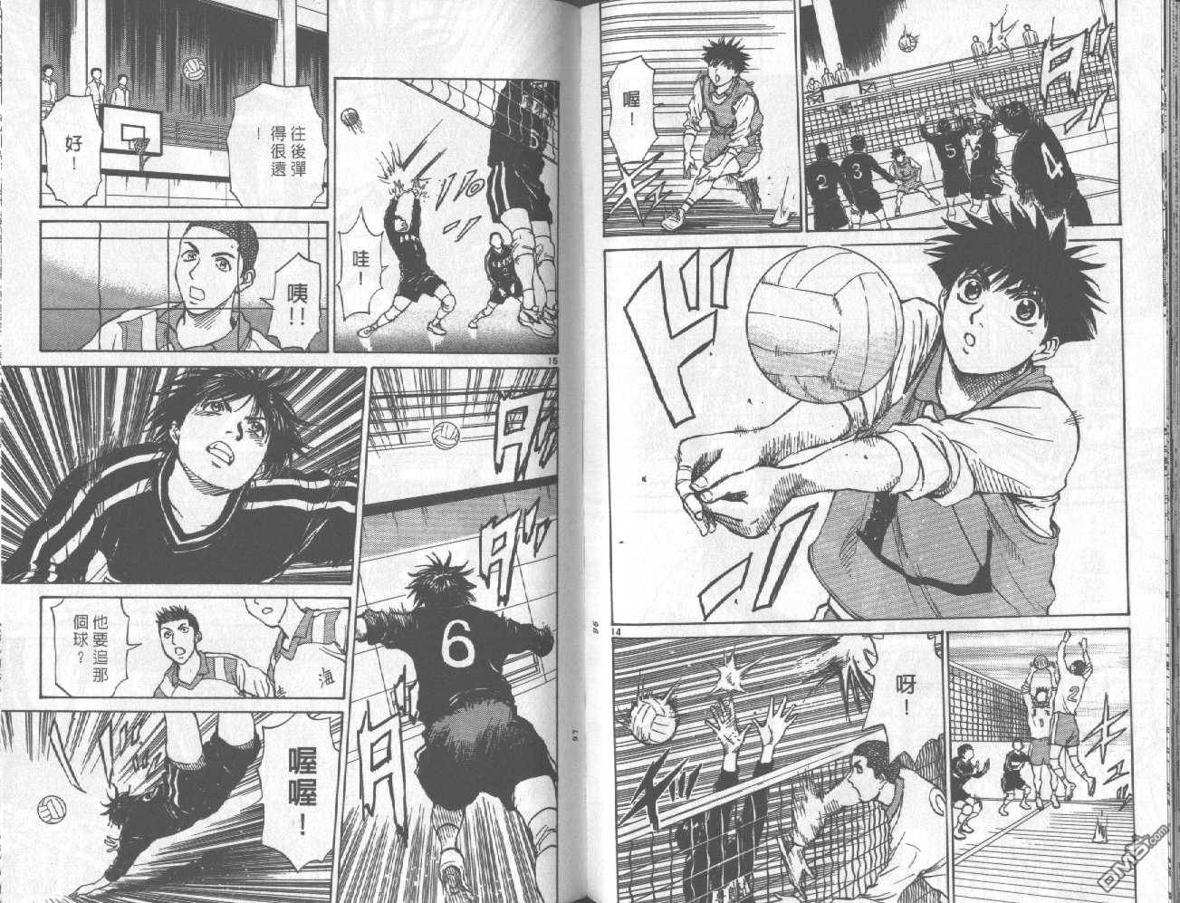 排球至尊 第7卷 第49页