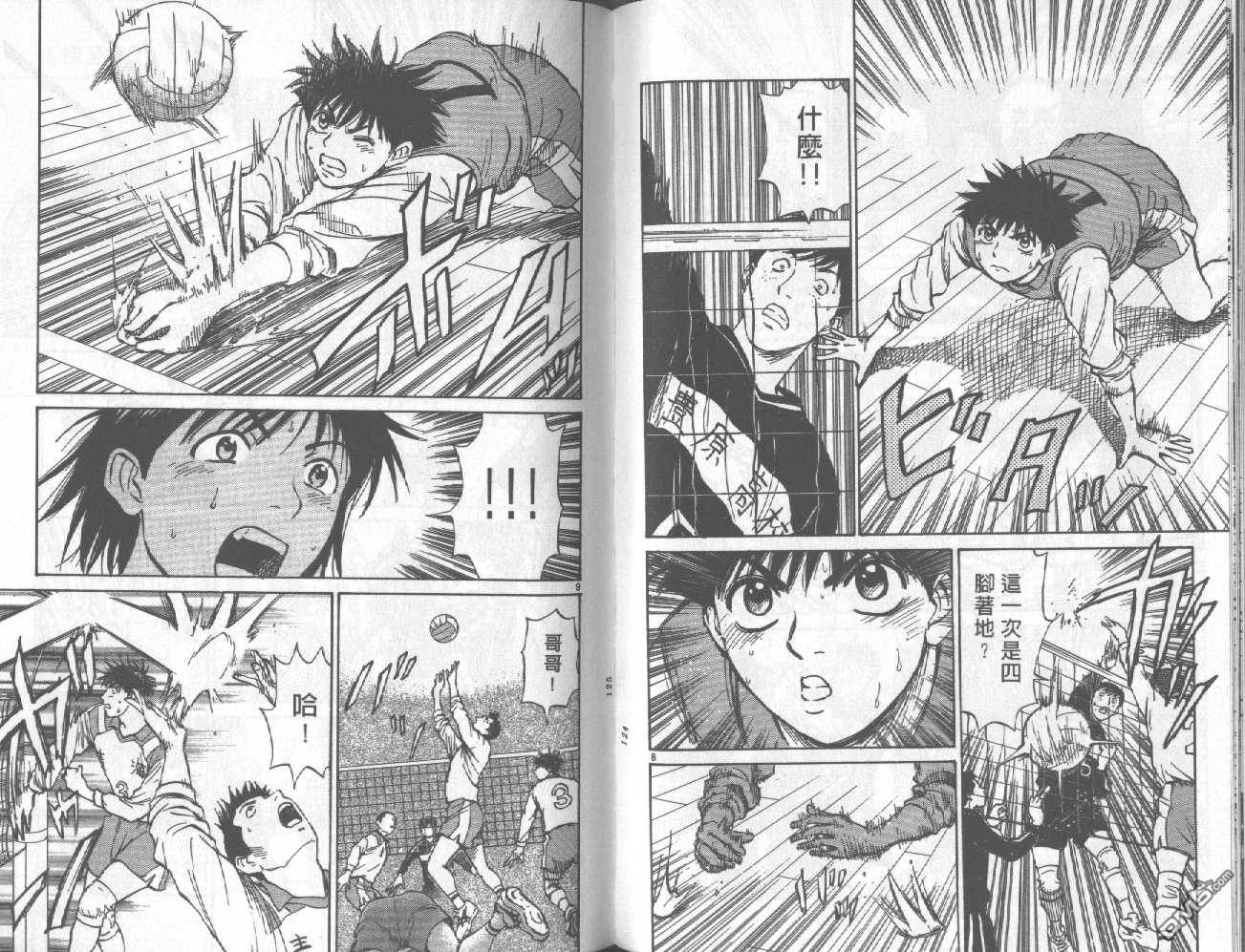 排球至尊 第7卷 第63页