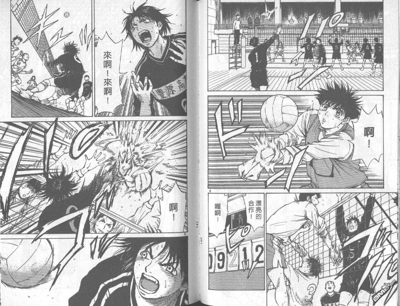 排球至尊 第7卷 第71页