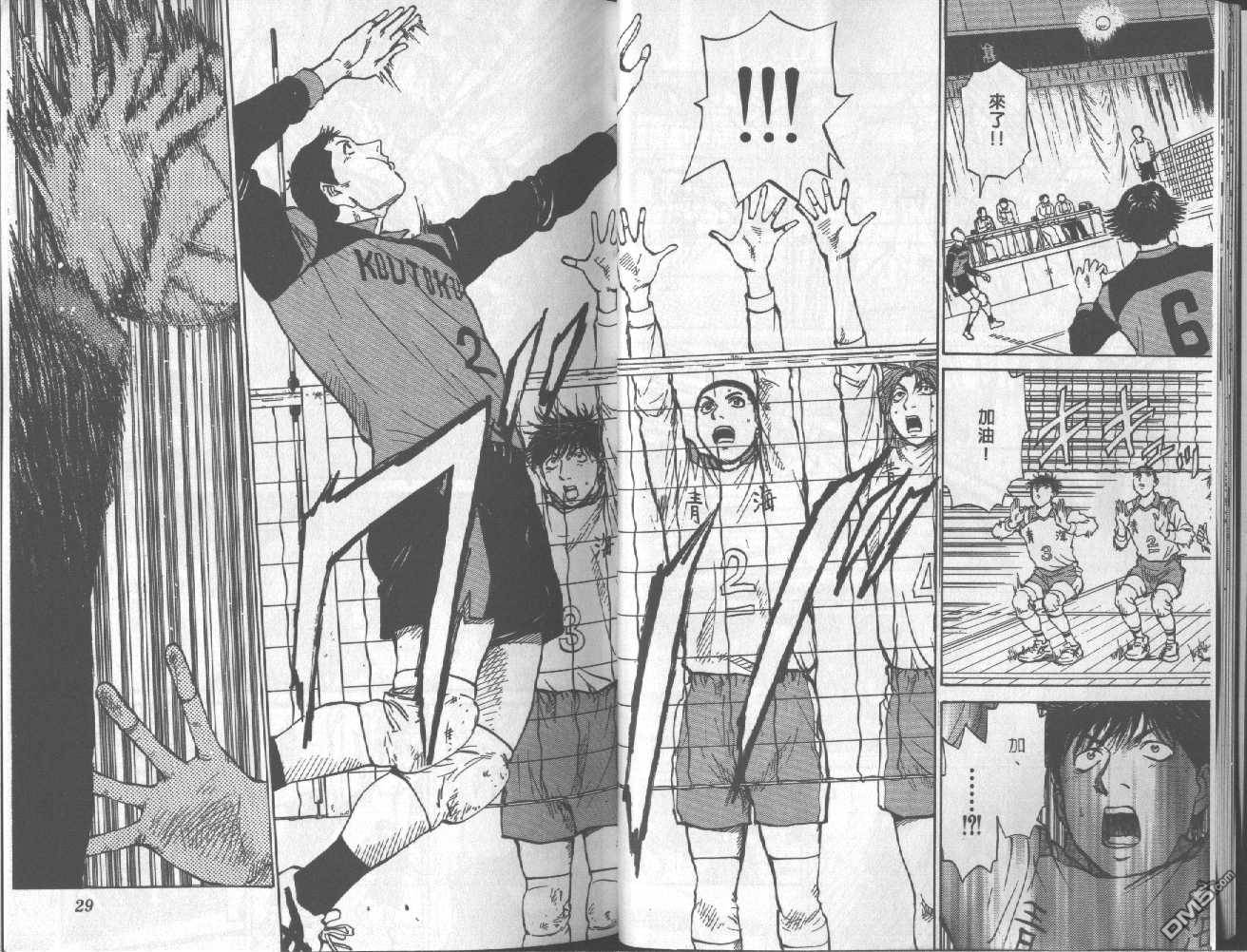 排球至尊 第8卷 第14页