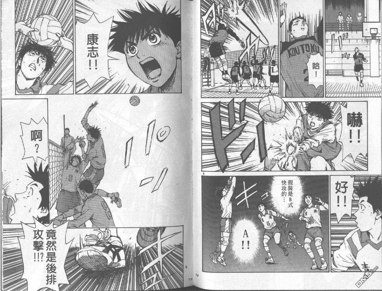排球至尊 第8卷 第36页