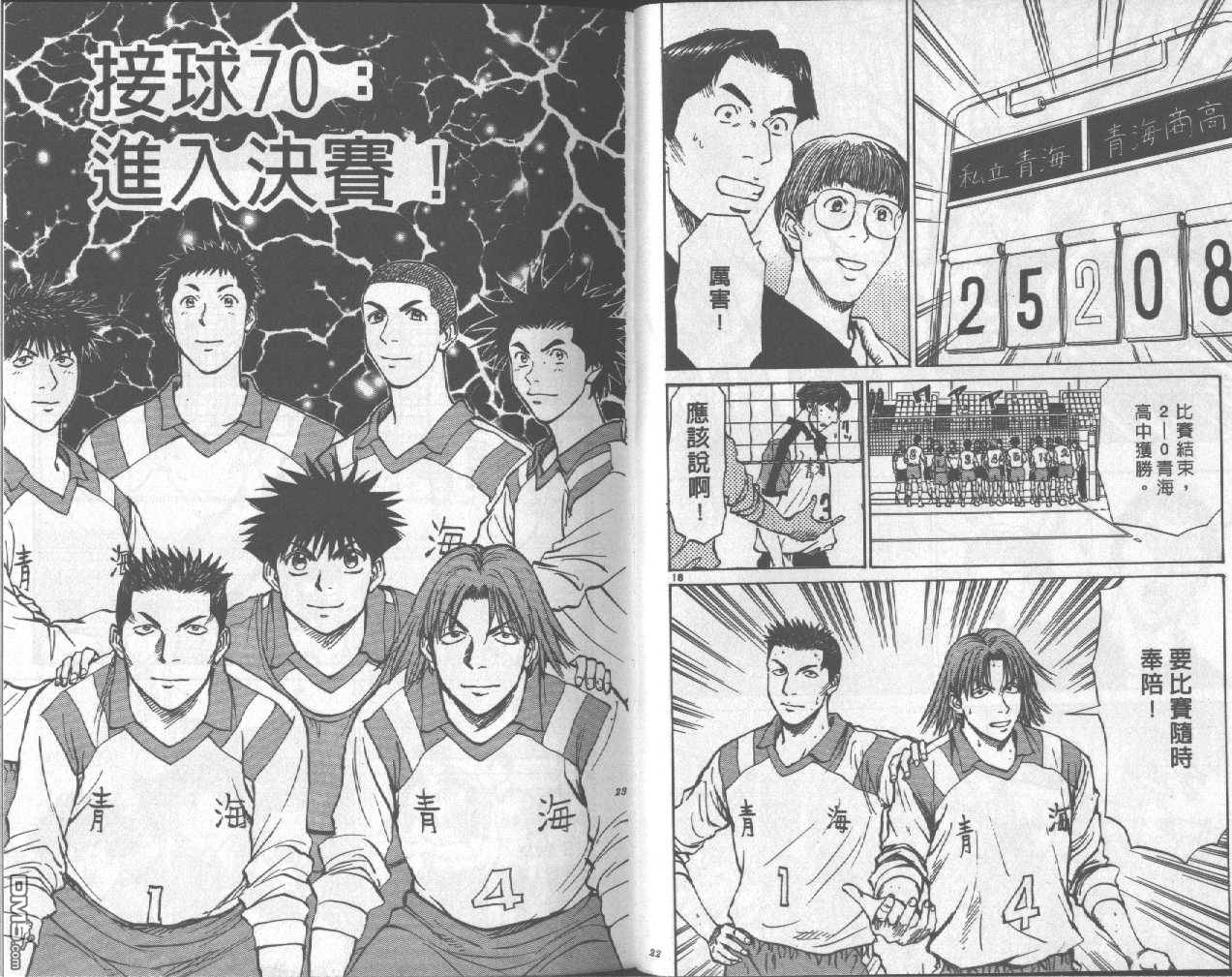 排球至尊 第9卷 第11页