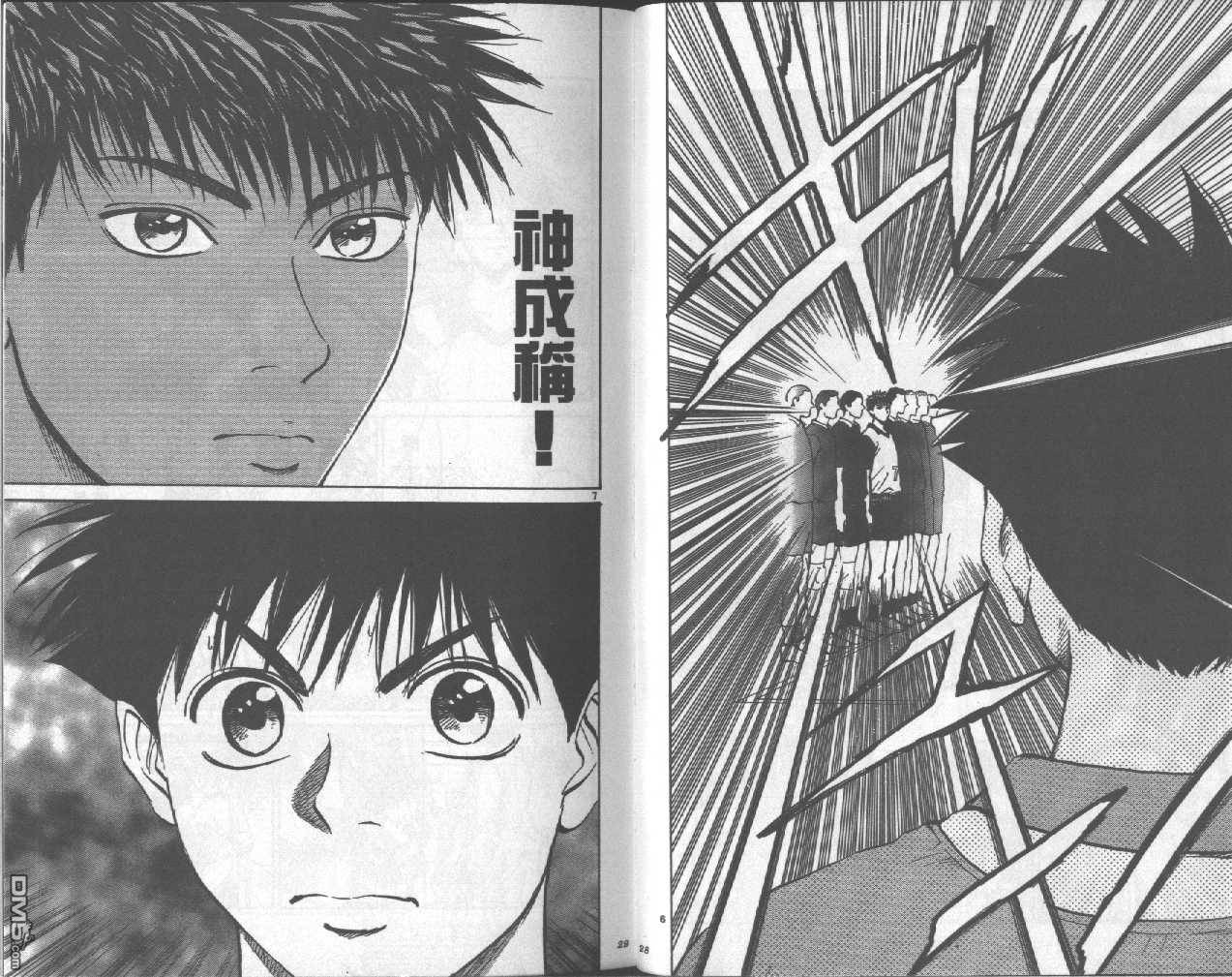 排球至尊 第9卷 第14页