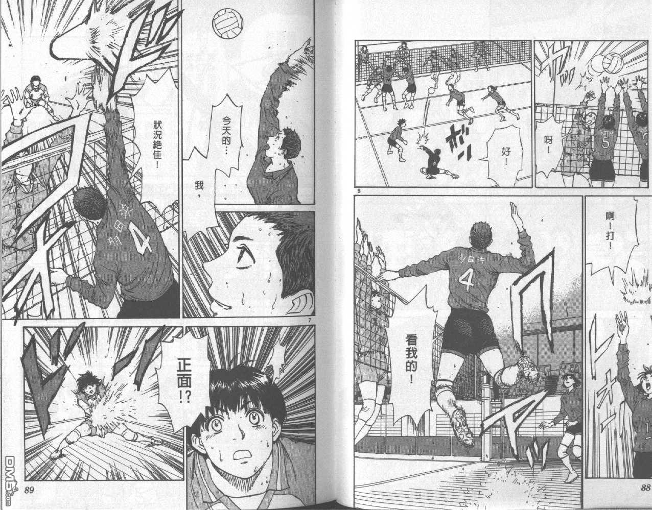 排球至尊 第9卷 第44页