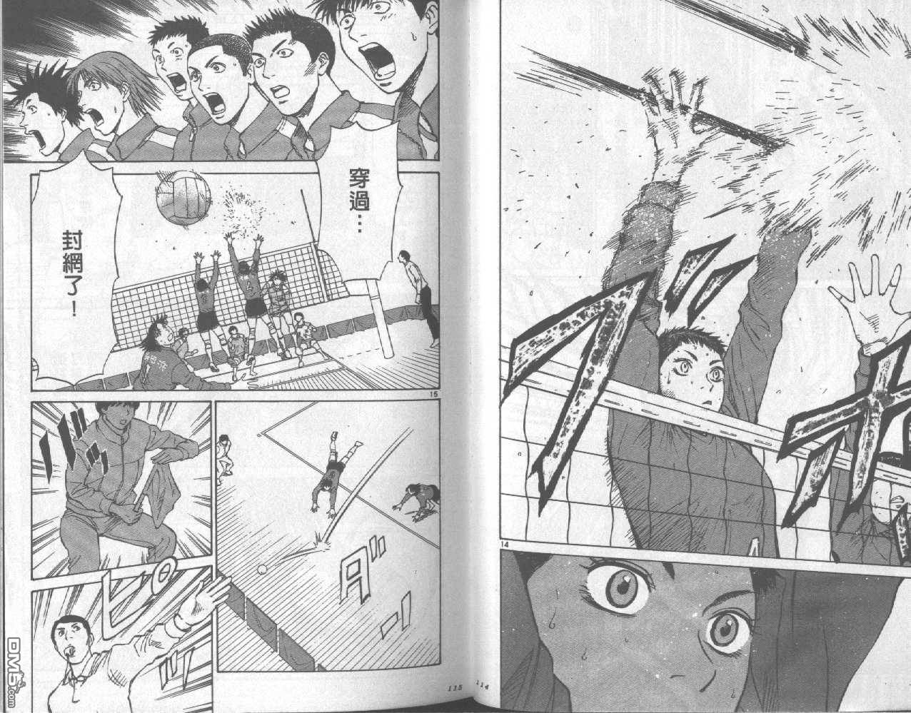 排球至尊 第9卷 第57页