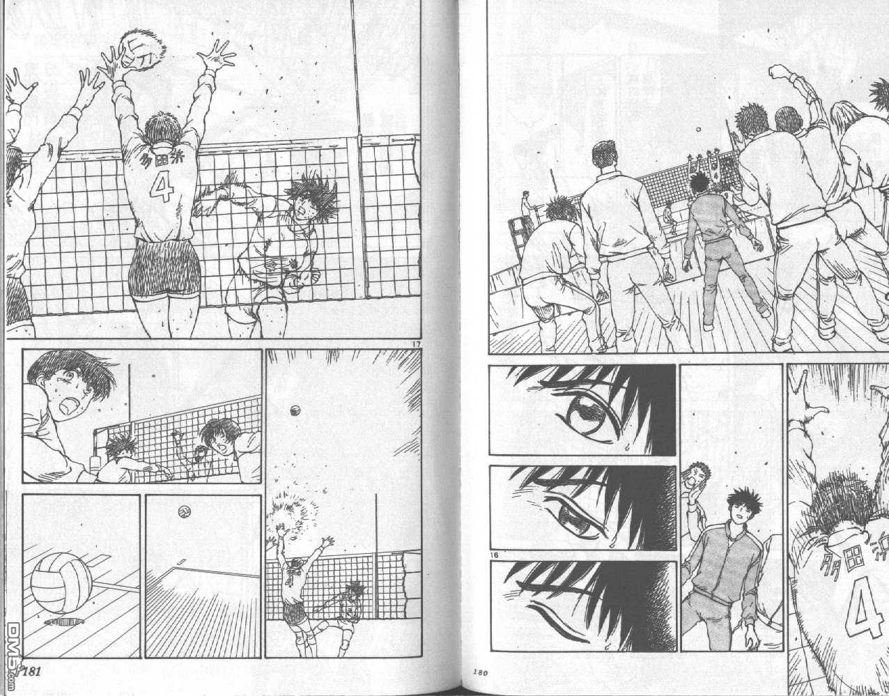 排球至尊 第9卷 第90页