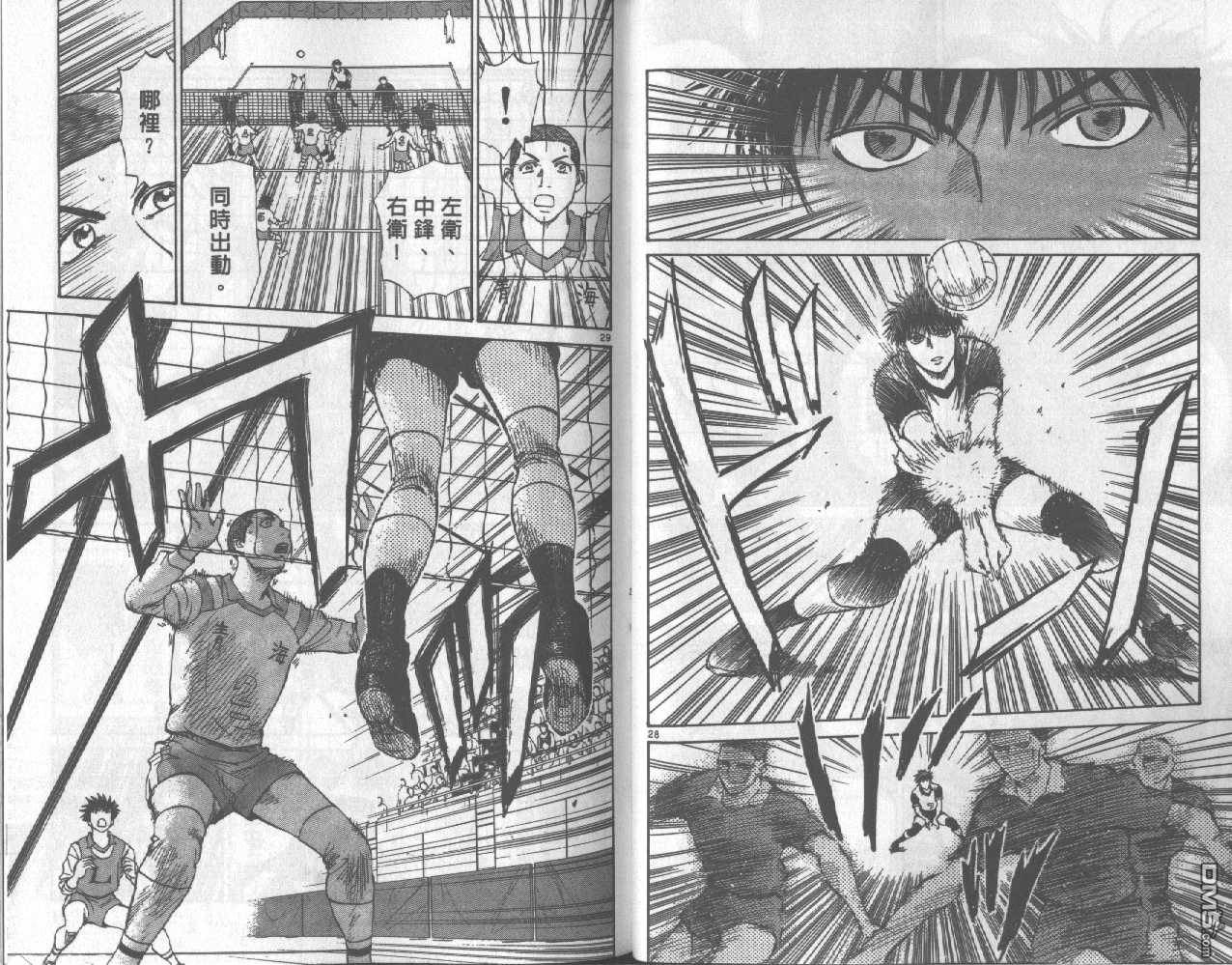 排球至尊 第10卷 第16页