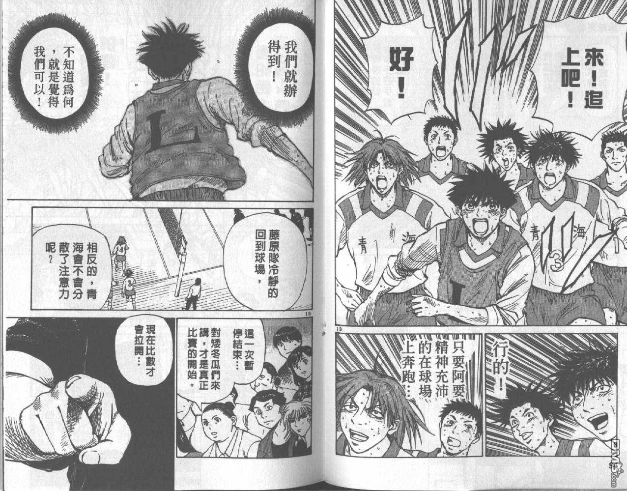 排球至尊 第10卷 第47页