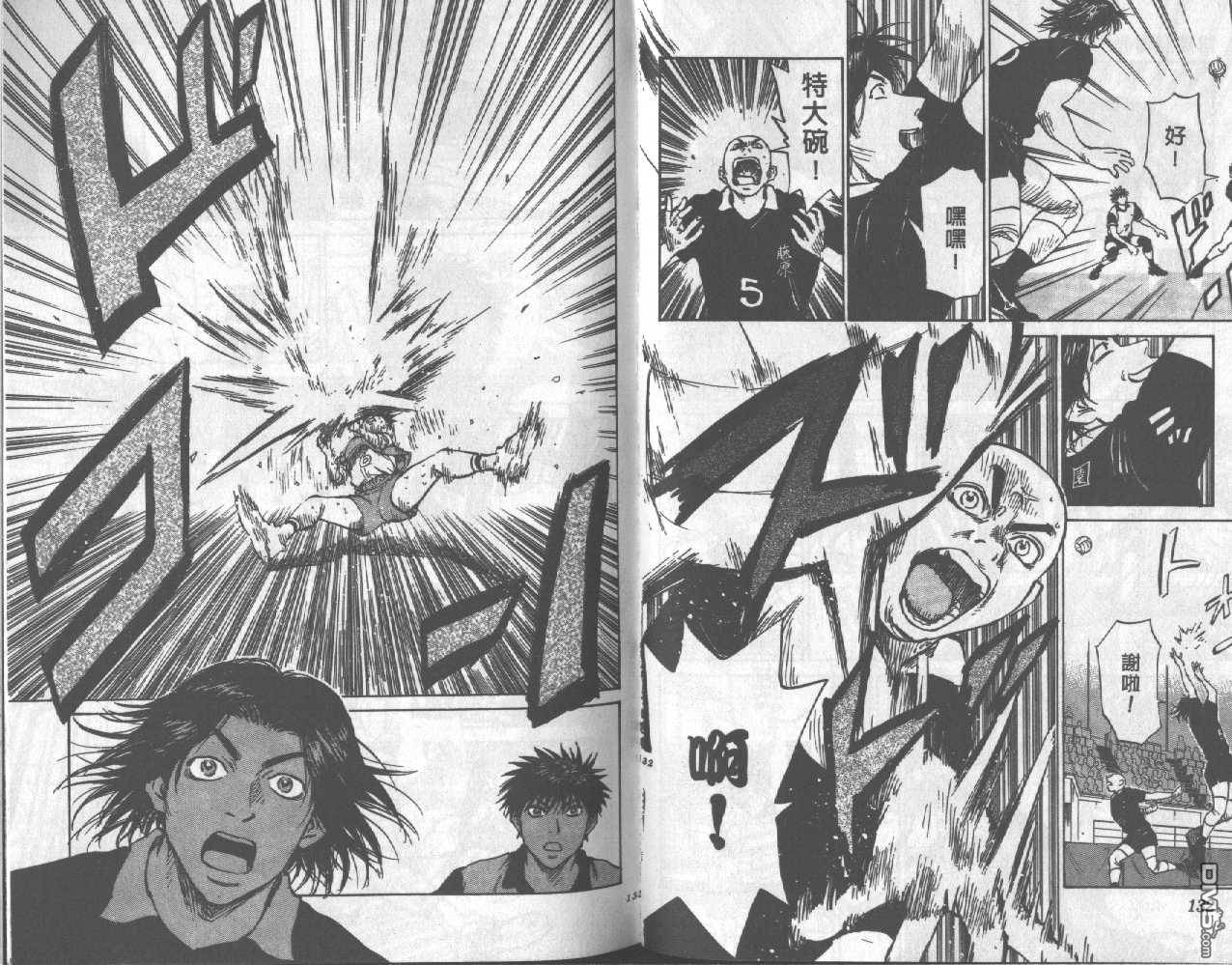 排球至尊 第10卷 第66页