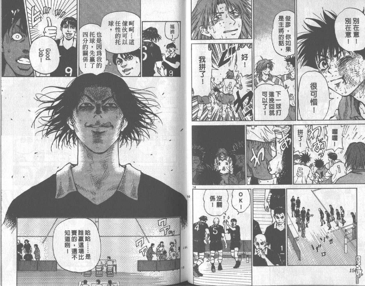 排球至尊 第10卷 第75页