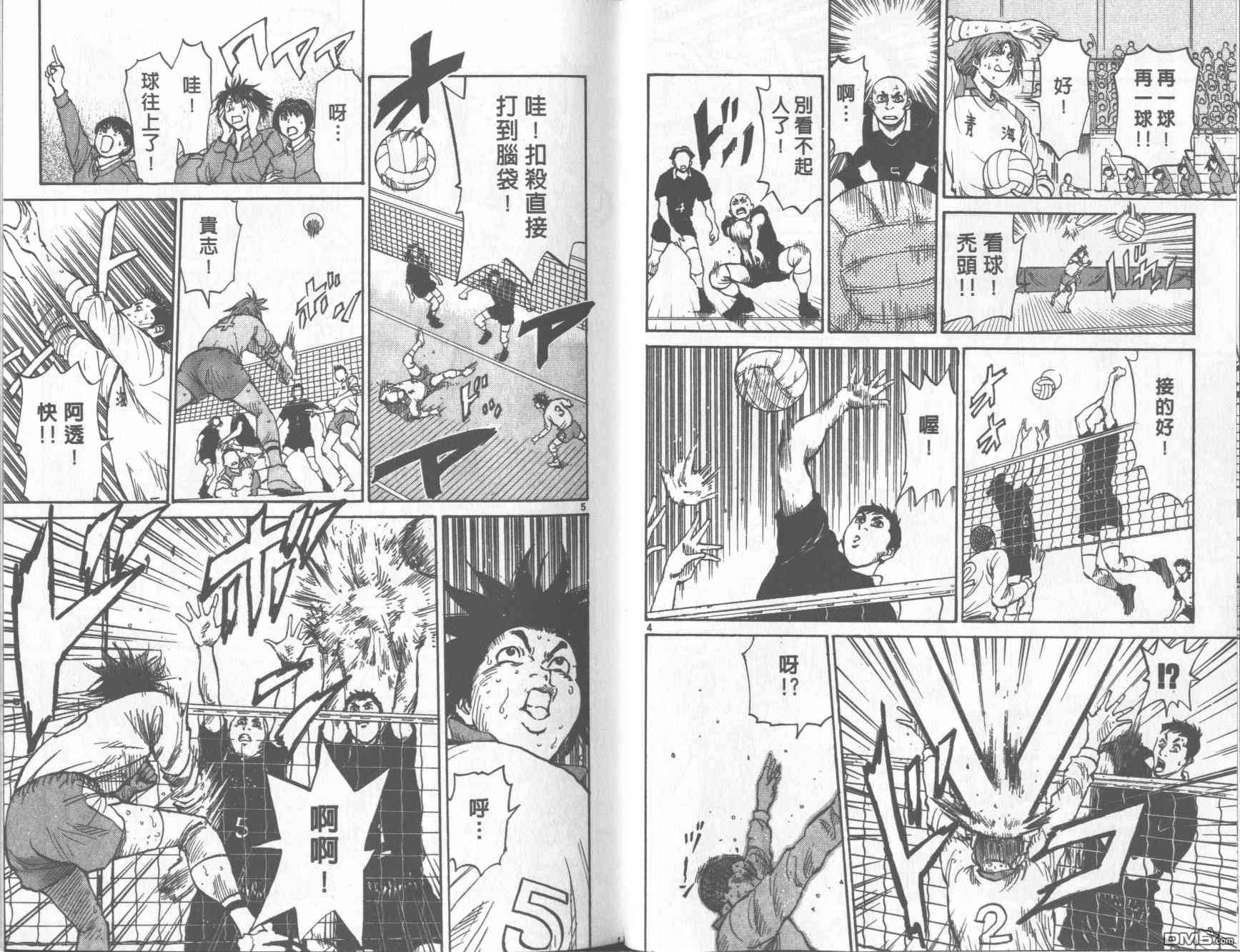 排球至尊第11卷图