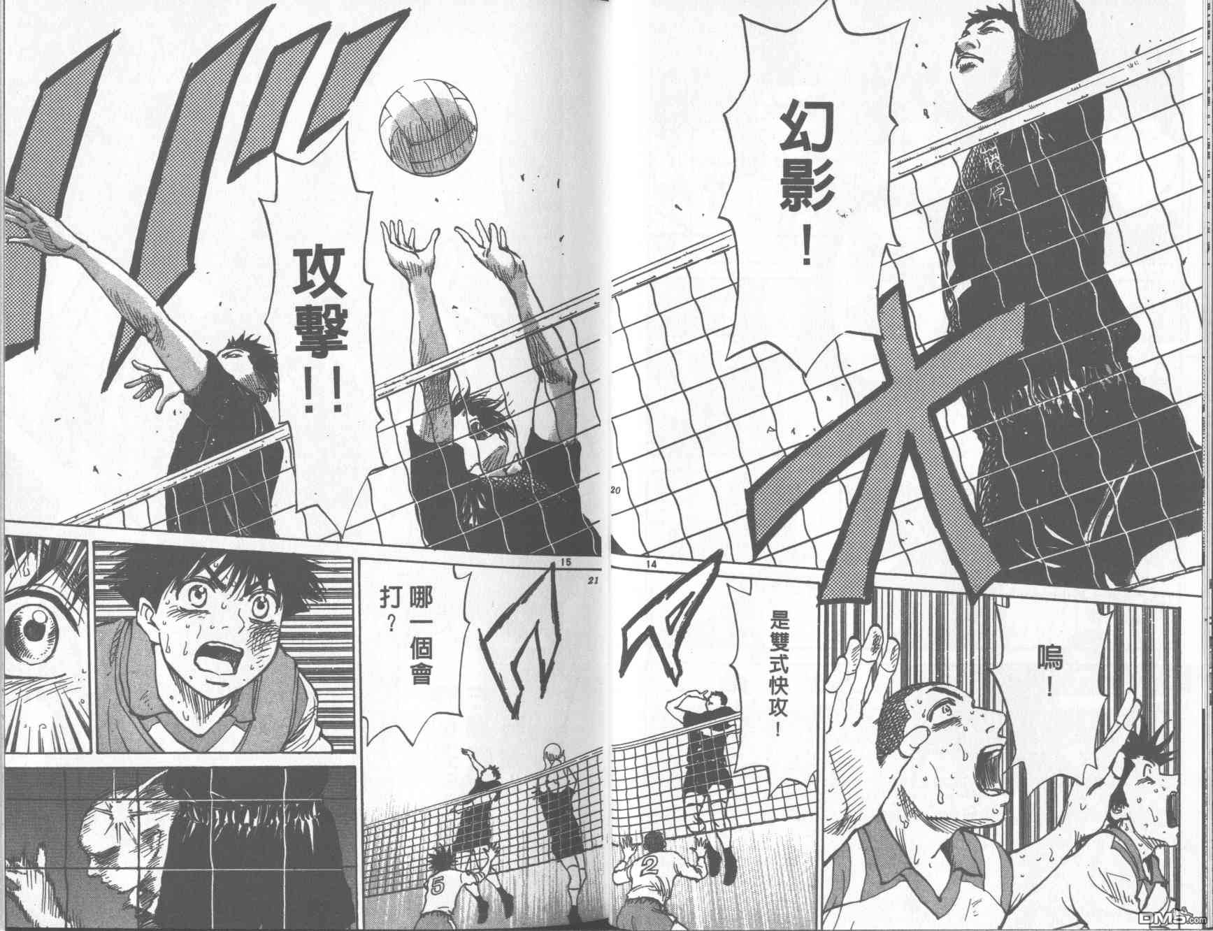 排球至尊 第11卷 第10页