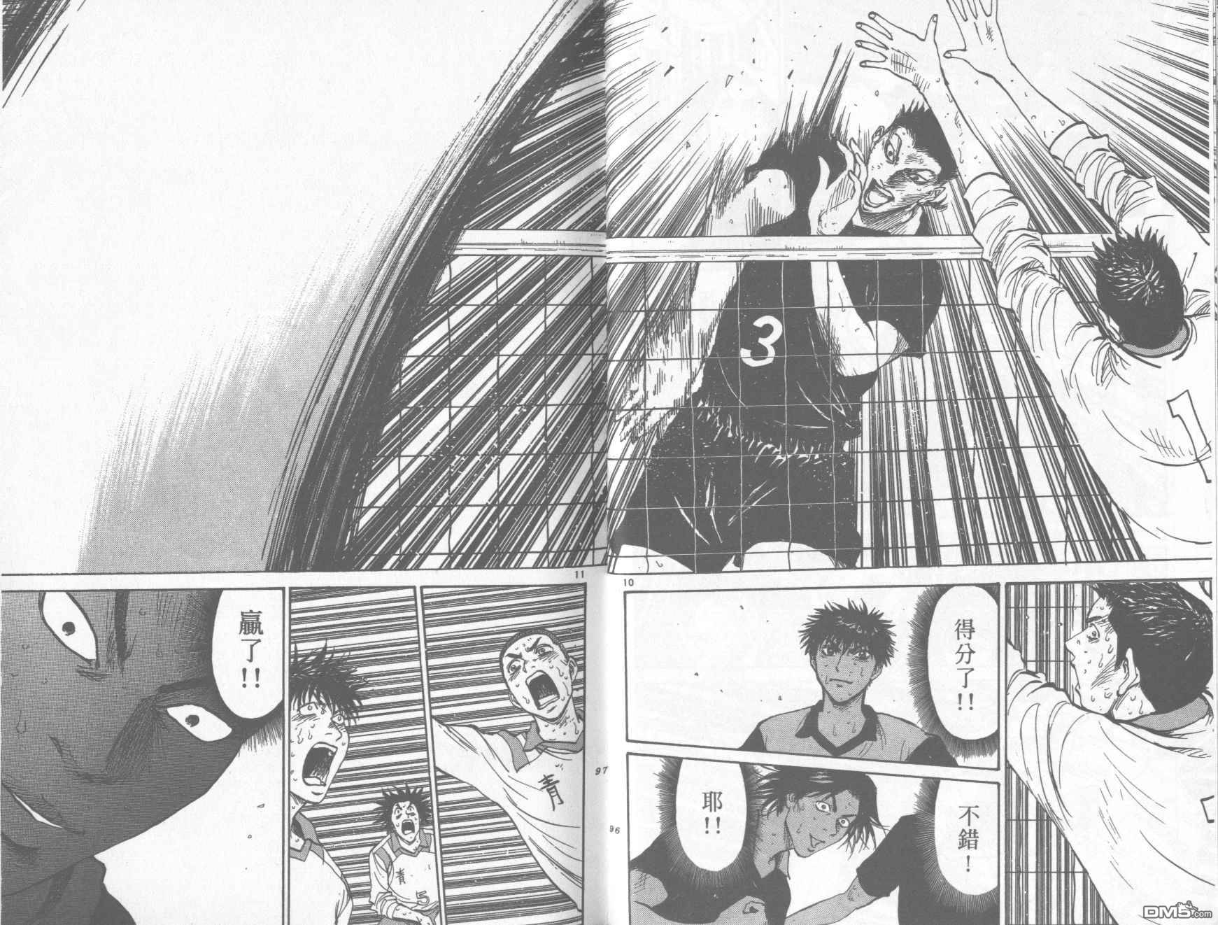 排球至尊 第12卷 第48页