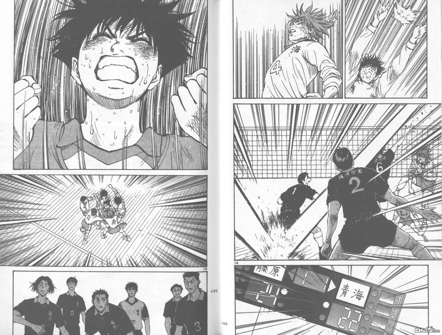 排球至尊 第12卷 第50页