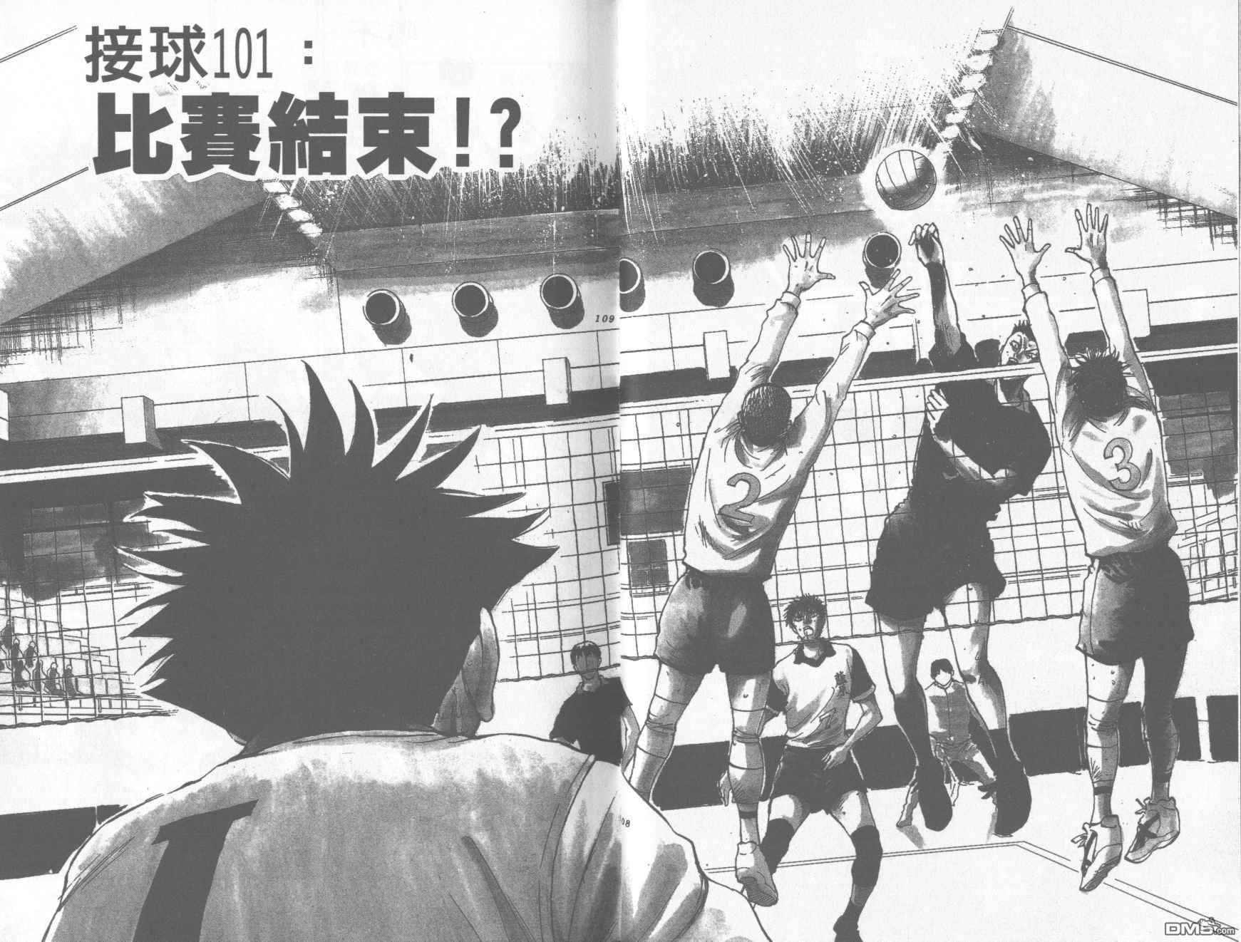 排球至尊 第12卷 第54页