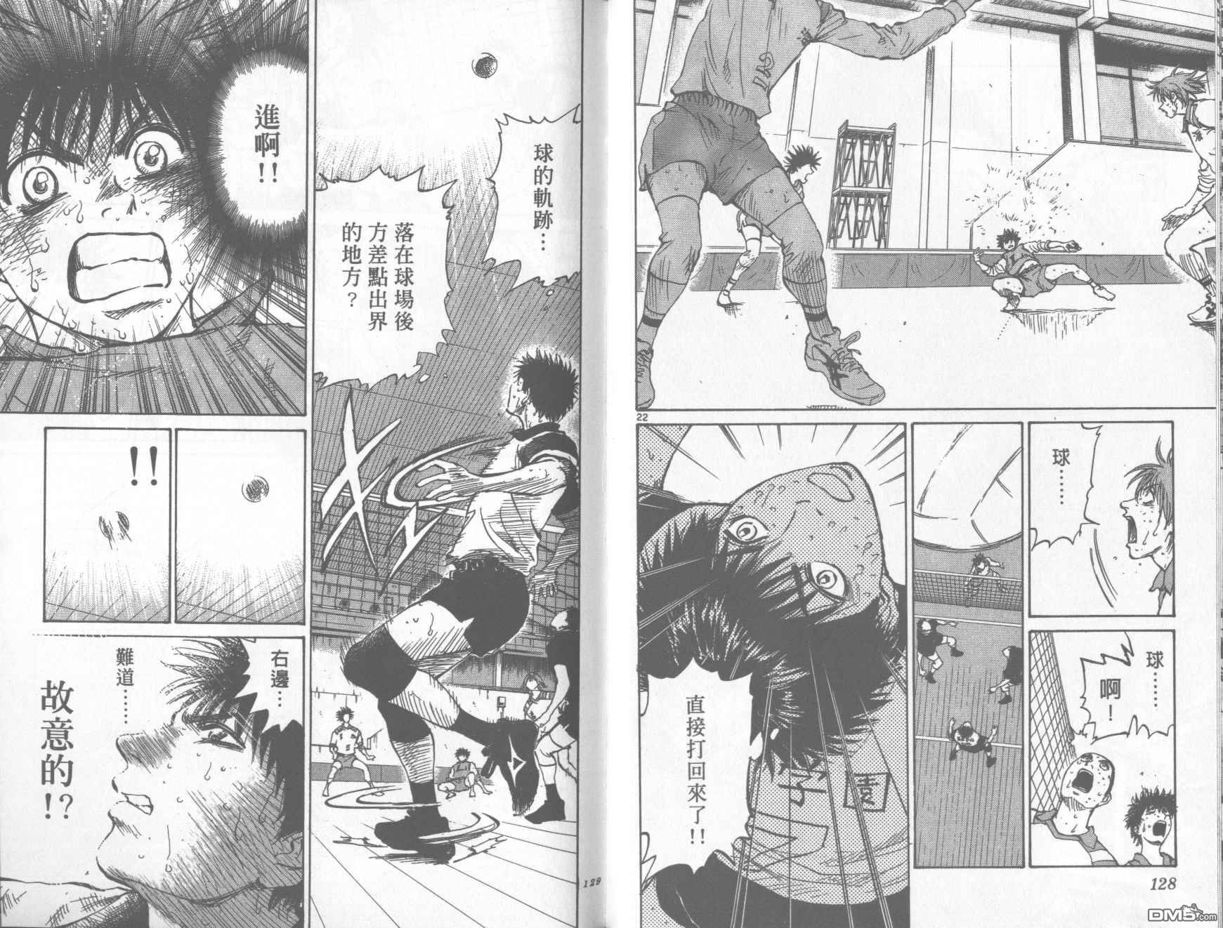 排球至尊 第12卷 第64页