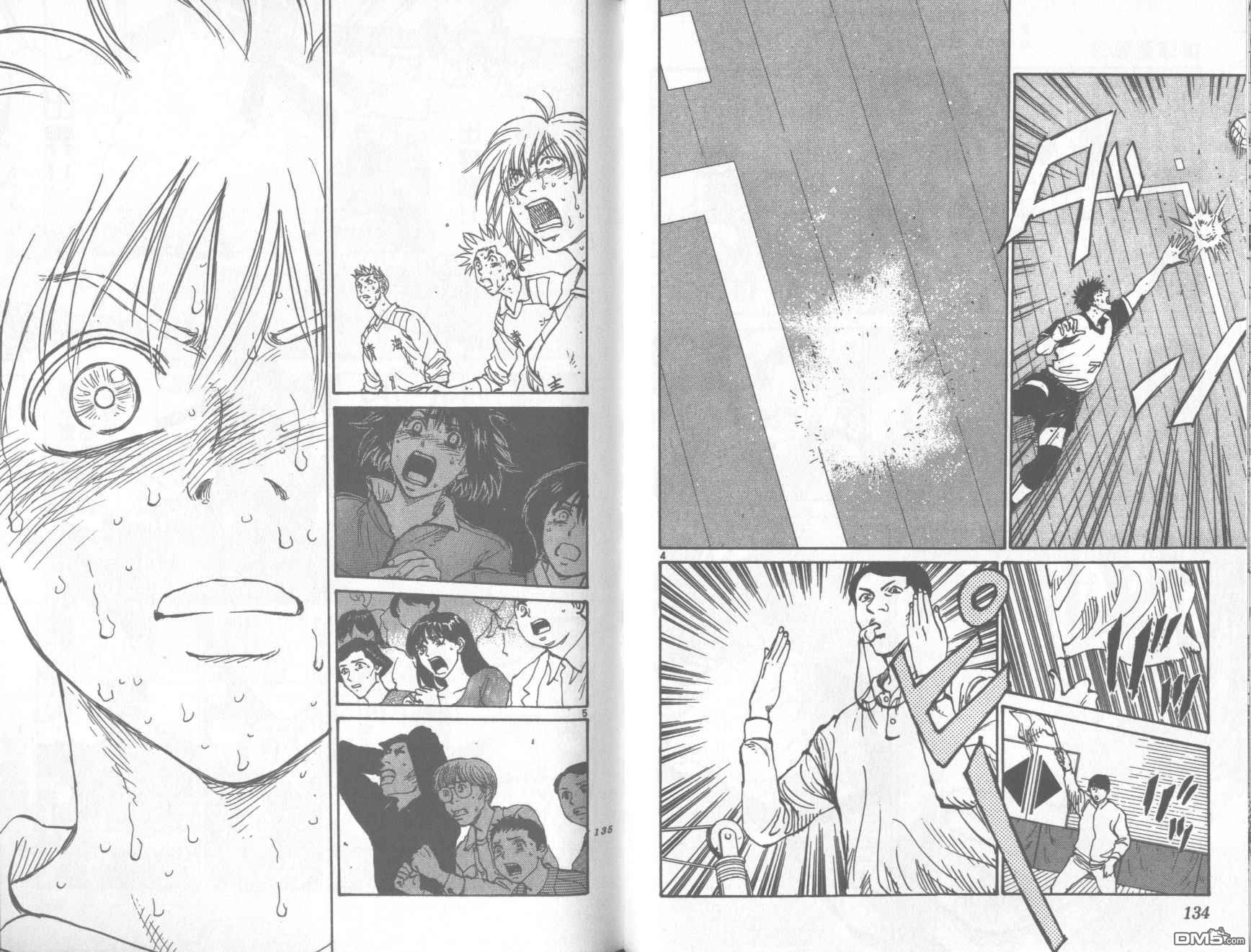 排球至尊 第12卷 第67页