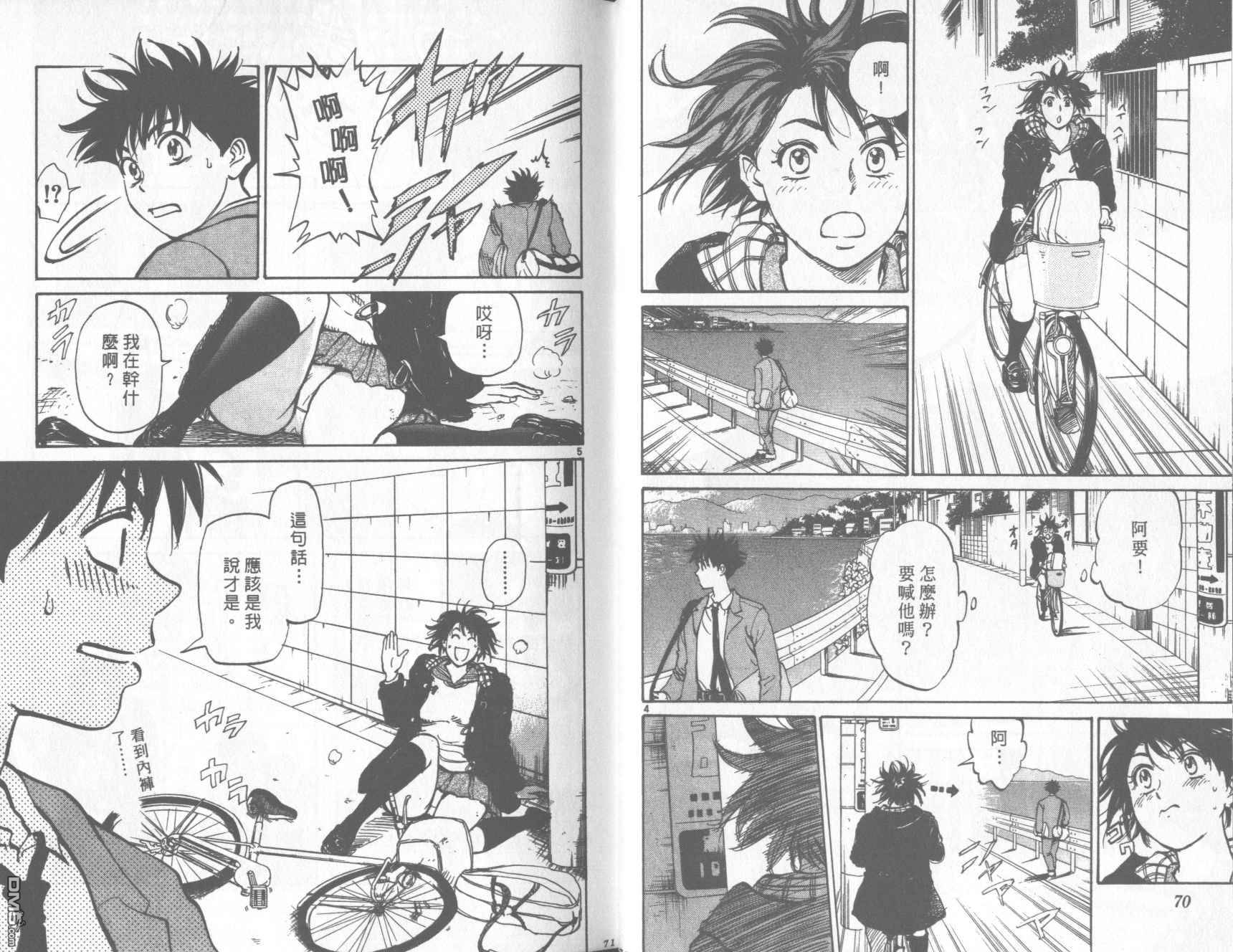 排球至尊 第13卷 第36页