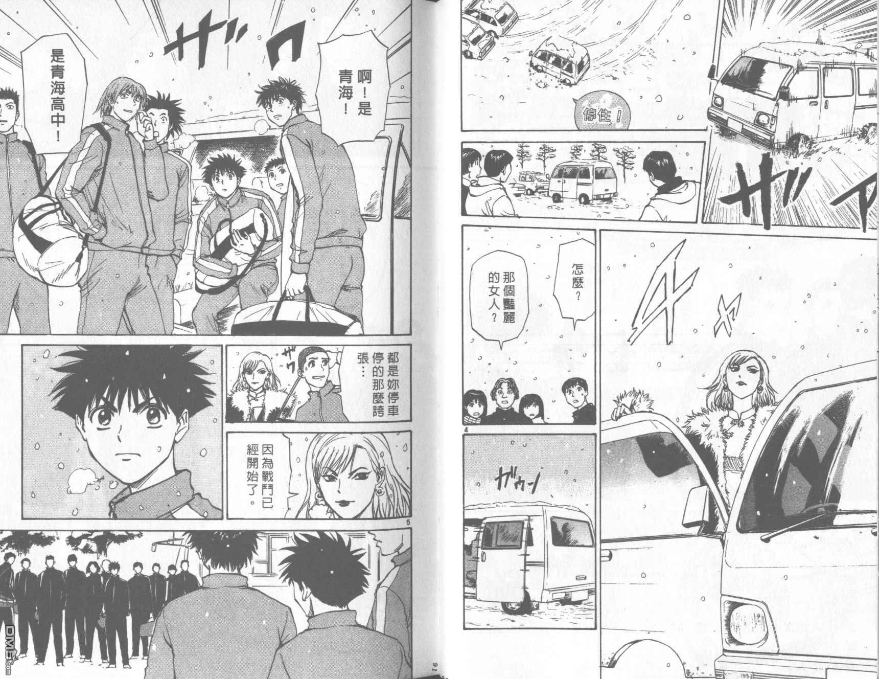 排球至尊 第13卷 第46页