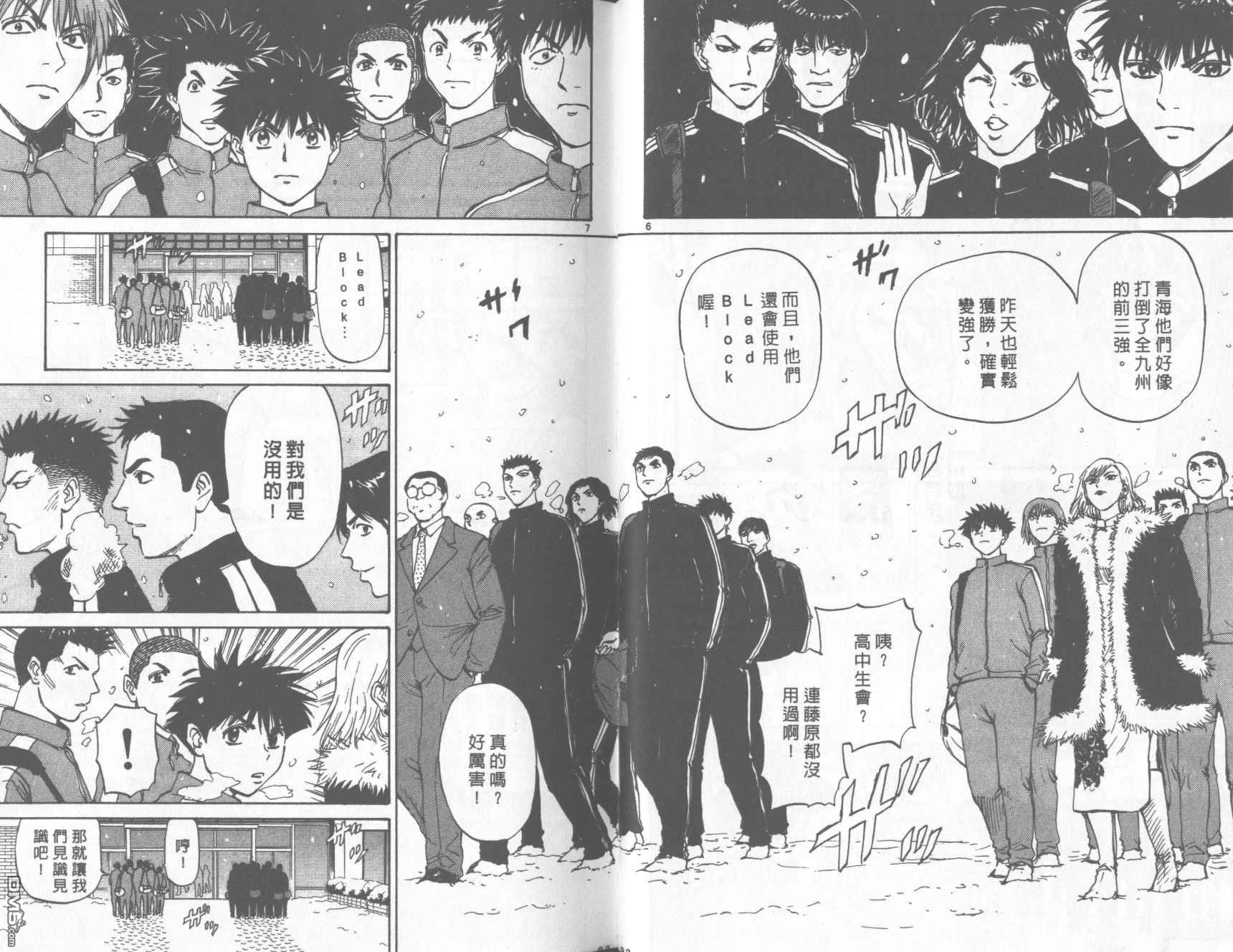 排球至尊 第13卷 第47页