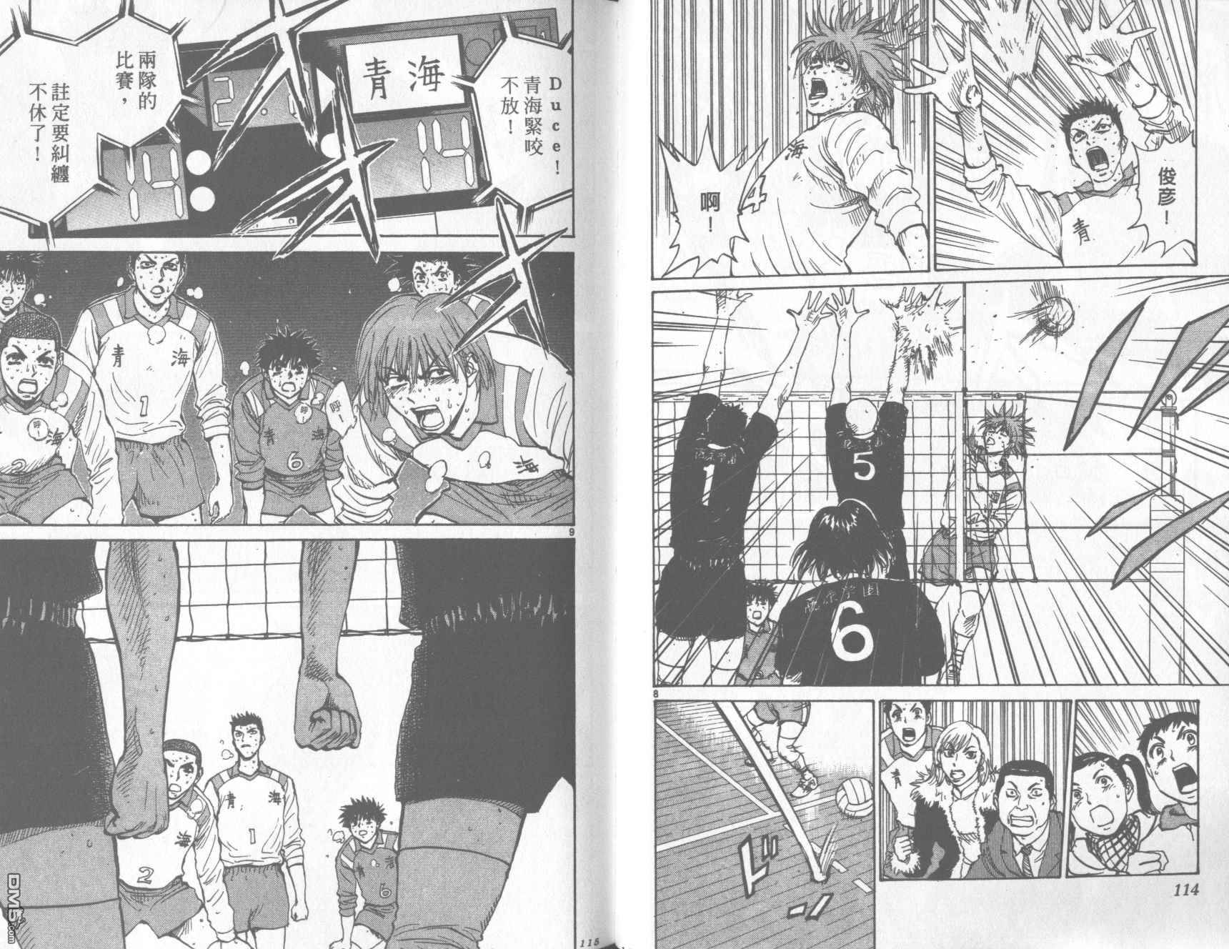 排球至尊 第13卷 第58页